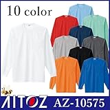 吸汗速乾（クールコンフォート）長袖Tシャツ（ポケット付）（男女兼用） カラー：010ブラック サイズ：L