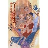 アニメ版 ハッピーバースデー 命かがやく瞬間 とき 和雄 青木 多美 吉富 本 通販 Amazon