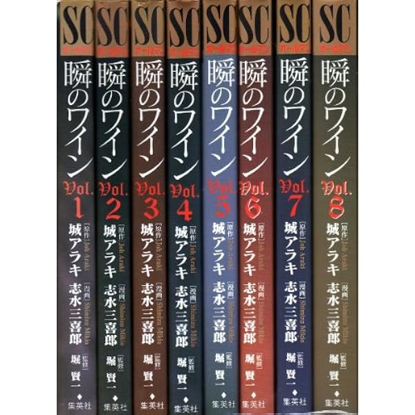 ソムリエール コミック 全21巻完結セット (ヤングジャンプ