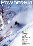 POWDERSKI 2006WINTER: SkiPLUS (ブルーガイド・グラフィック)