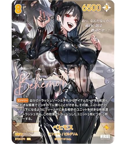 nivel arena日本語版レヴィアタンSPL Amazon.co.jp: 【スペシャル】 BT03-077 レヴィアタン SPR (スペシャル