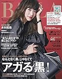 BAILA2019年1月号
