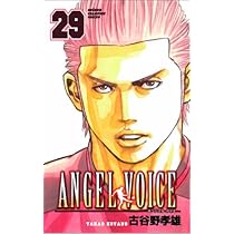 Amazon.co.jp: ANGEL VOICE (30) (少年チャンピオン・コミックス