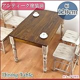 【カントリー家具/パイン家具】ダイニングテーブル (食卓テーブル/机/木製) 120cm アンティーク・ツートン色 | シャビーシックなフレンチスタイル