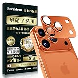 Boesklenn 対応 iPhone 17 Pro Max ガラスフィルム ブルーライト【目の疲れ軽減・日本製AGC旭硝子・硬度9H】 耐衝撃 高透過率 飛散防止 自动吸着 極細黒縁 対応 iPhone 17 Pro Max ガラスフィルム