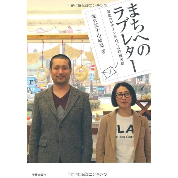 乾久美子 - そっと建築をおいてみると (現代建築家コンセプト