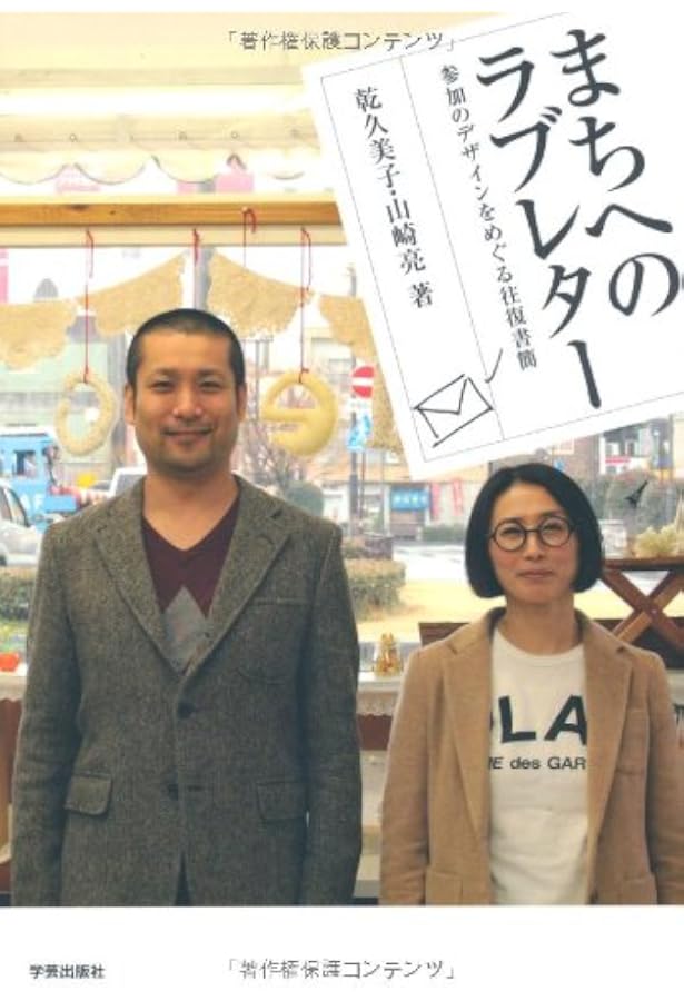 乾久美子 - そっと建築をおいてみると (現代建築家コンセプト