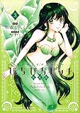 ぴちぴちピッチ 新装版(3) (KCデラックス)