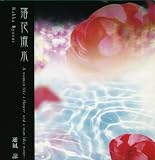 ���ԗ���-A woman like a flower,and a man like water-