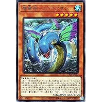 遊戯王　海竜神　初期　PSA10 リバイアサン 51F+Bz-l8ML._AC_SY200_QL15_.jpg