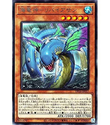 Amazon.co.jp: 遊戯王 DP26-JP024 伝説のフィッシャーマン二世 (日本語