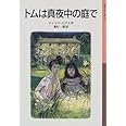クローディアの秘密 岩波少年文庫 50 E L カニグズバーグ E L Konigsburg 松永 ふみ子 本 通販 Amazon