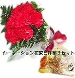 赤いカーネーションの花束１０本とスイーツセット母の日に