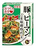 丸美屋 おうち食堂 豚とピーマンのごま味噌炒めの素(2人前×2回分) 140g×5個