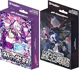 【2種セット】 Xross Stars クロススターズ スターターデッキ 初の栄冠/魔王降臨