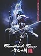 【Amazon.co.jp限定】Thunderbolt Fantasy 生死一劍 (オリジナル特典:「A3クリアポスター」付) (完全生産限定版)[Blu-ray]