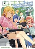 抜きゲーみたいな島に住んでる貧乳はどうすりゃいいですか? コミックアンソロジー (ドラゴンコミックスエイジ)