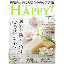 ザ・リバティ 2025年 11月号 [雑誌] | 幸福の科学出版 |本