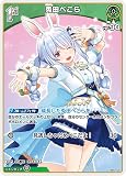 兎田ぺこら U アンコモン hBP01-041 ブルーミングレディアンス
