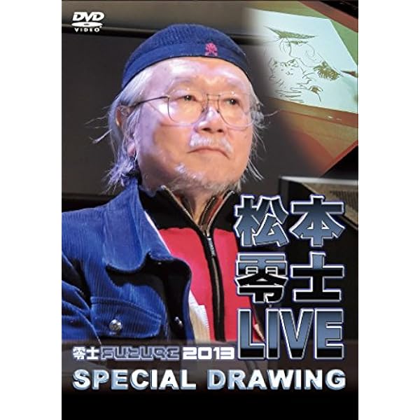 Amazon.co.jp: 松本零士 オズマ Blu-ray BOX : 柿原徹也, 田中理恵