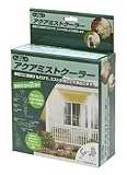 高儀 Sun Garden アクアミストクーラー