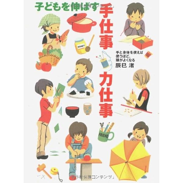 子どもを伸ばす毎日のル-ル: 子どものうちに身につけたい100のこと