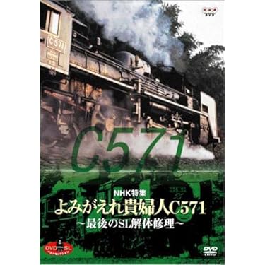 電車DVD8枚セット Amazon.co.jp: 列車大集合 ( DVD6枚組 ) 18TPD-006 : DVD