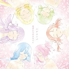 �E�҂����̃����o�C / �]�B���w�E�ҕ�