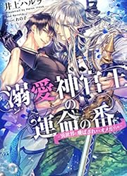 幼女戦記第3話 神がそれを望まれる 神の自演に付き合わされたターニャちゃん どんだけ崇められたいねん 幼女戦記