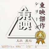 �܎Љp�Y�ē�i �x�X�gVol.1 �I���W�i���T�E���h�g���b�N