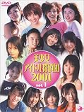 �������A�C�h���T��c 2001(1)