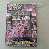 AAA 10th anniversary! ultra best live D…