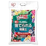 アイリスオーヤマ 培養土 粒状配合かるい捨てられる培養土 25L