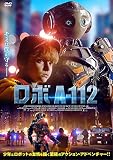 ロボ A-112 [DVD]