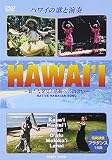 HAWAI�fI �n���C�̉̂Ɖ��t �S5���g �X�����p�b�N