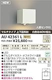 コイズミ照明　アウトドアライト【AU42361L】