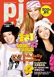 ピーチ・ジョン Vol.70 2009秋号