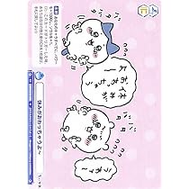 ヴァイスシュヴァルツブラウ　YAHA!! うさぎ　ＳＥＣ　シークレット Weiss Schwarz Blau YAHA Usagi SEC CIKW/02B-001SEC Chiikawa