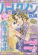 別冊ハーレクインVol.58 (ハーレクイン増刊)