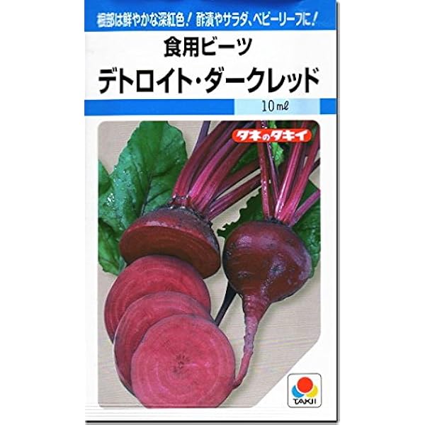 Amazon 種子 食用ビーツ デトロイト ダークレッド 10ml 野菜