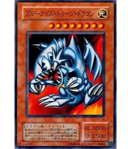 Amazon.co.jp: 遊戯王 PS-00-SE 《ブルーアイズ・トゥーン・ドラゴン