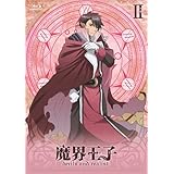 魔界王子 devils and realist 2 (初回限定仕様) [Blu-ray]
