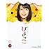 連続テレビ小説「ひよっこ」完全版 ブルーレイ全3巻セット(Blu-ray BOX)