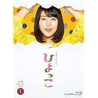 有村架純主演 連続テレビ小説 ひよっこ 完全版 ブルーレイ全3巻セット【NHKスクエア限定商品】