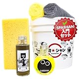 スパシャン 入門セット 2026 4Lバケツ 洗車用セット SPASHAN2026 100ml 4L バケツ カーシャン 100ml スポンジBOB 黄 モンキータオル グレー イエロー 洗車 コーティング カーシャンプー 洗車用バケツ スポンジ SPASHAN spsn-305