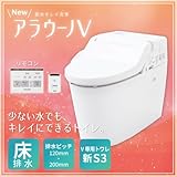 【パナソニック】トイレ　NEWアラウーノV　手洗いなし　V専用トワレ新S3　床排水タイプ　標準タイプ[XCH3013WS]【Panasonic】