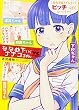 ななめ下いくナナコちゃん (ヤングチャンピオンコミックス)