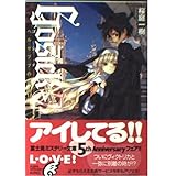 GOSICK(5) ―ゴシック・ベルゼブブの頭蓋― (富士見ミステリー文庫)