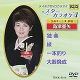 �e�C�`�NDVD�J���I�P �X�^�[�J���I�P4(16)