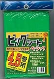 アサヒ興洋 ビックシートクロスシート4.5畳ベーシック